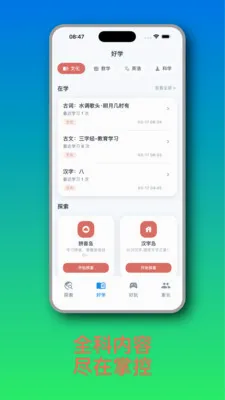 ֪Ȥ��(��ͯ����ѧϰӦ��)v1.2.6 ��Ѱ�
