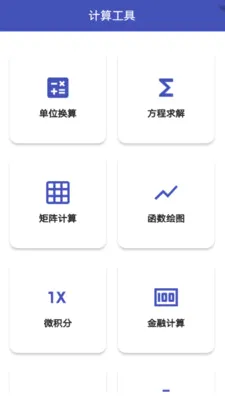 ��ѧ������(�๦�ܼ��㹤��)v1.1.3 ��Ѱ�