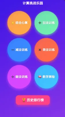 ��ѧ������(�๦�ܼ��㹤��)v1.1.3 ��Ѱ�