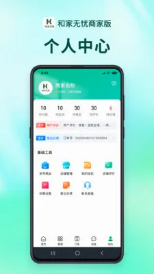 �ͼ������̻���2026���°汾v1.2.9 ��Ѱ�