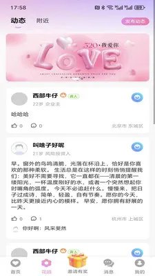 ���仨԰2026�ٷ����°汾v1.5.0 ��׿��