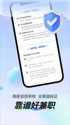 ÿ��׬Ԫ��ְ�����ֻ���v1.0.1 ��׿��