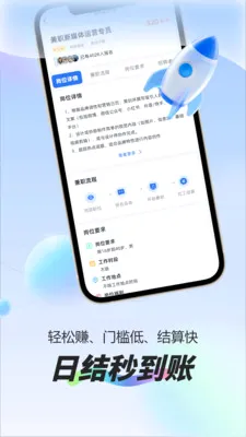ÿ��׬Ԫ��ְ�����ֻ���v1.0.1 ��׿��