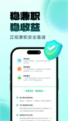����׬��ְ(��ְ����ƽ̨)v1.0.2 ��׿��