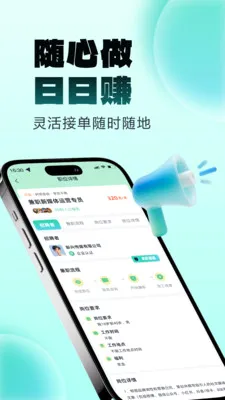����׬��ְ(��ְ����ƽ̨)v1.0.2 ��׿��