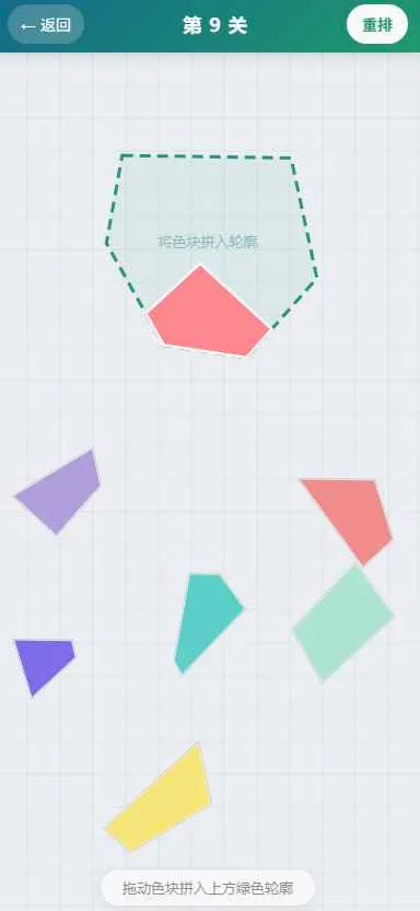 ����ƴͼ��Ϸ(ƴͼ����С��Ϸ)v1.0 �ֻ���