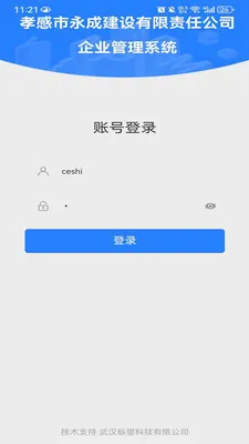 EOffice���ܰ칫����ϵͳ(��·��������)v1.0.0 �ֻ���