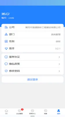 EOffice���ܰ칫����ϵͳ(��·��������)v1.0.0 �ֻ���