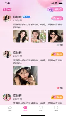 �����(�罻Ӧ��ƽ̨)v1.0.3 ��Ѱ�