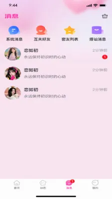 �����(�罻Ӧ��ƽ̨)v1.0.3 ��Ѱ�