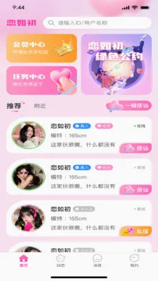 �����(�罻Ӧ��ƽ̨)v1.0.3 ��Ѱ�