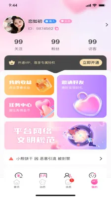 �����(�罻Ӧ��ƽ̨)v1.0.3 ��Ѱ�