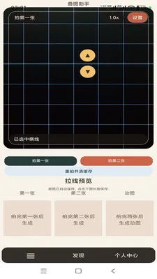 ��ͼ����(��ͼ���㹤��)v1.0.5 �ٷ�����