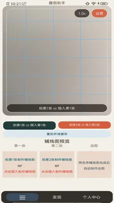 ��ͼ����(��ͼ���㹤��)v1.0.5 �ٷ�����