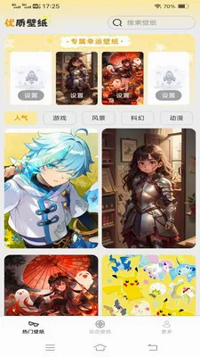 �������ѻ���ֽ(�ֻ���ֽӦ��)v1.6.8.2 �ٷ�����