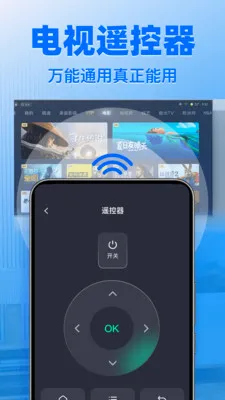����ң����ͨ�����(�ֻ�����ң�ع���)v1.1.4 �ֻ���