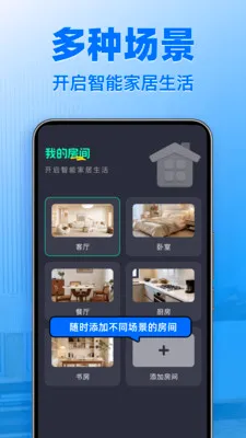 ����ң����ͨ�����(�ֻ�����ң�ع���)v1.1.4 �ֻ���