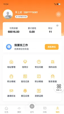 �����ְ2026���°汾v1.8.5 ��׿��