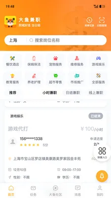 �����ְ2026���°汾v1.8.5 ��׿��