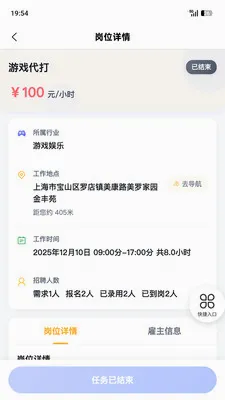 �����ְ2026���°汾v1.8.5 ��׿��