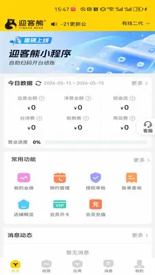ӭ���ܹ�����2026���°汾v2.1.2 ��Ѱ�