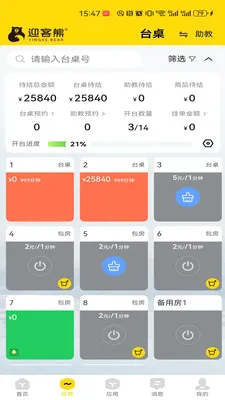ӭ���ܹ�����2026���°汾v2.1.2 ��Ѱ�