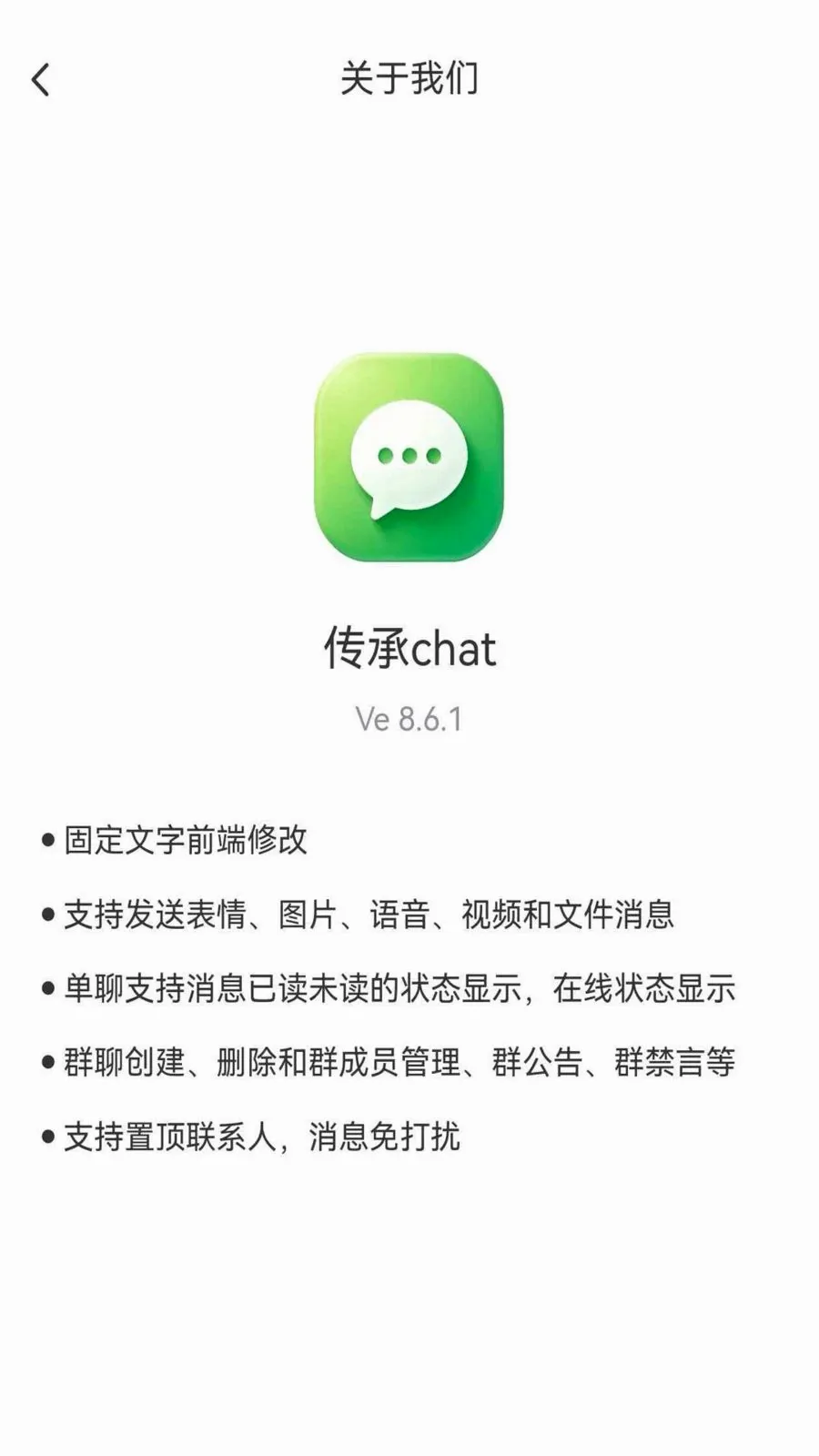 ����chat��׿���ֻ���v1.6.1 �ٷ�����