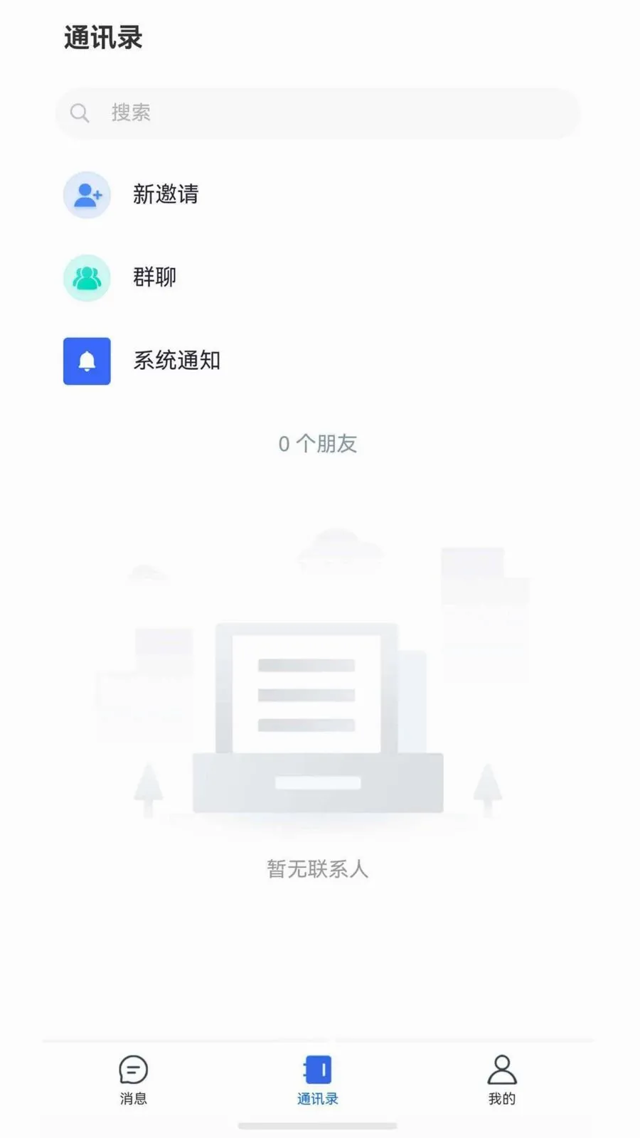 ����chat��׿���ֻ���v1.6.1 �ٷ�����