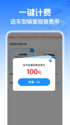 ��������ETC(ETCͨ������)v1.0.1 ��׿��
