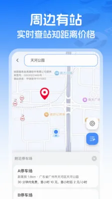 ��������ETC(ETCͨ������)v1.0.1 ��׿��