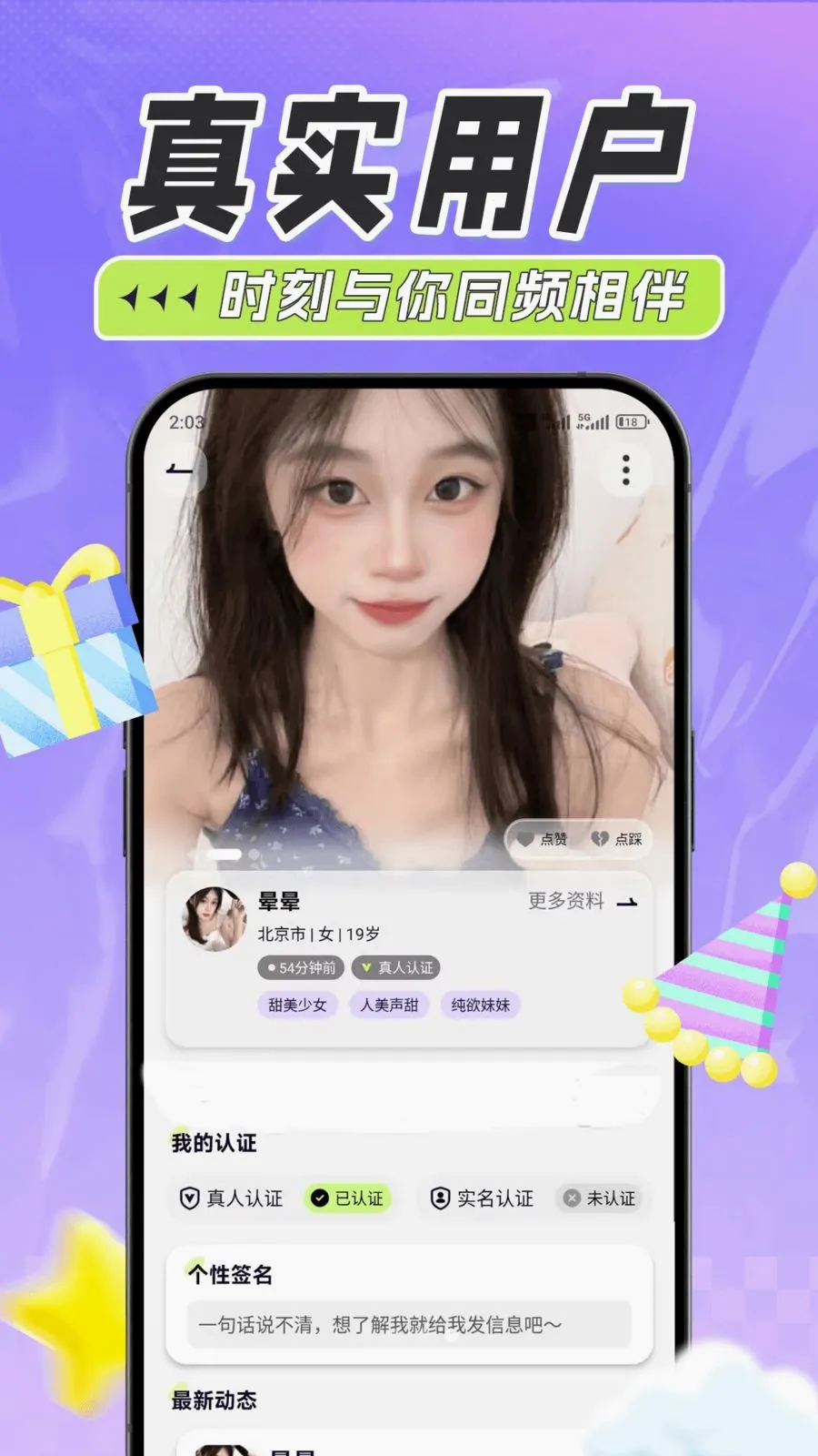 ��Ȥ(ͬ���罻ƽ̨)v1.0.0 �ٷ�����
