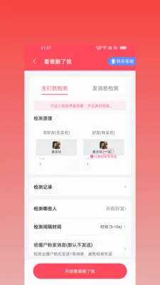 ΢оȺ����׿���ֻ���v2.2.0 ��Ѱ�
