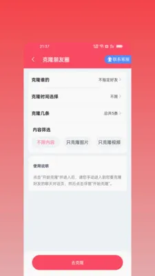 ΢оȺ����׿���ֻ���v2.2.0 ��Ѱ�