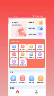 ΢оȺ����׿���ֻ���v2.2.0 ��Ѱ�