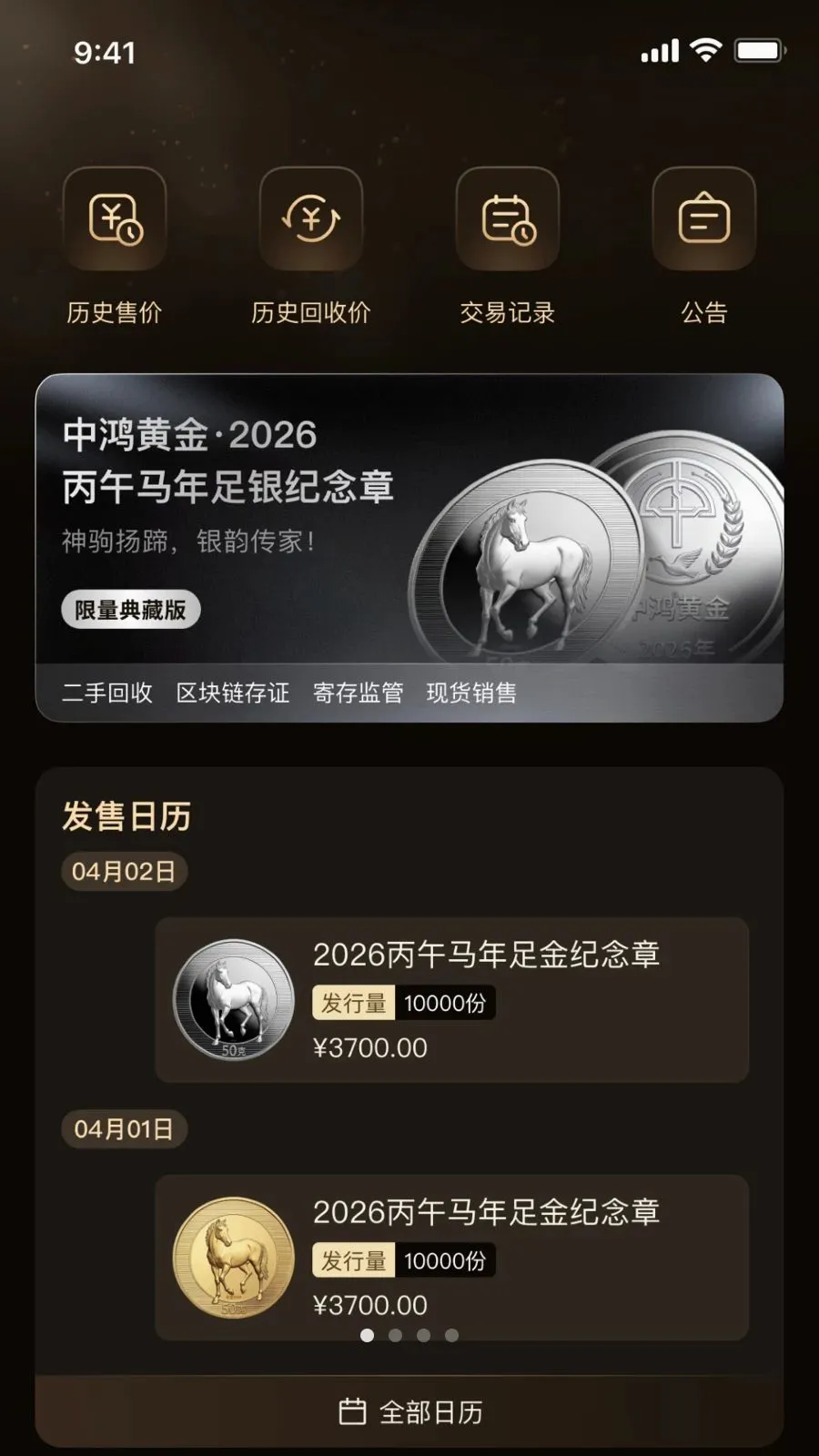 �к�ƽ�2026�ٷ����°汾v1.2.31 �ٷ�����