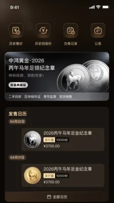 �к�ƽ�2026�ٷ����°汾v1.2.31 �ٷ�����