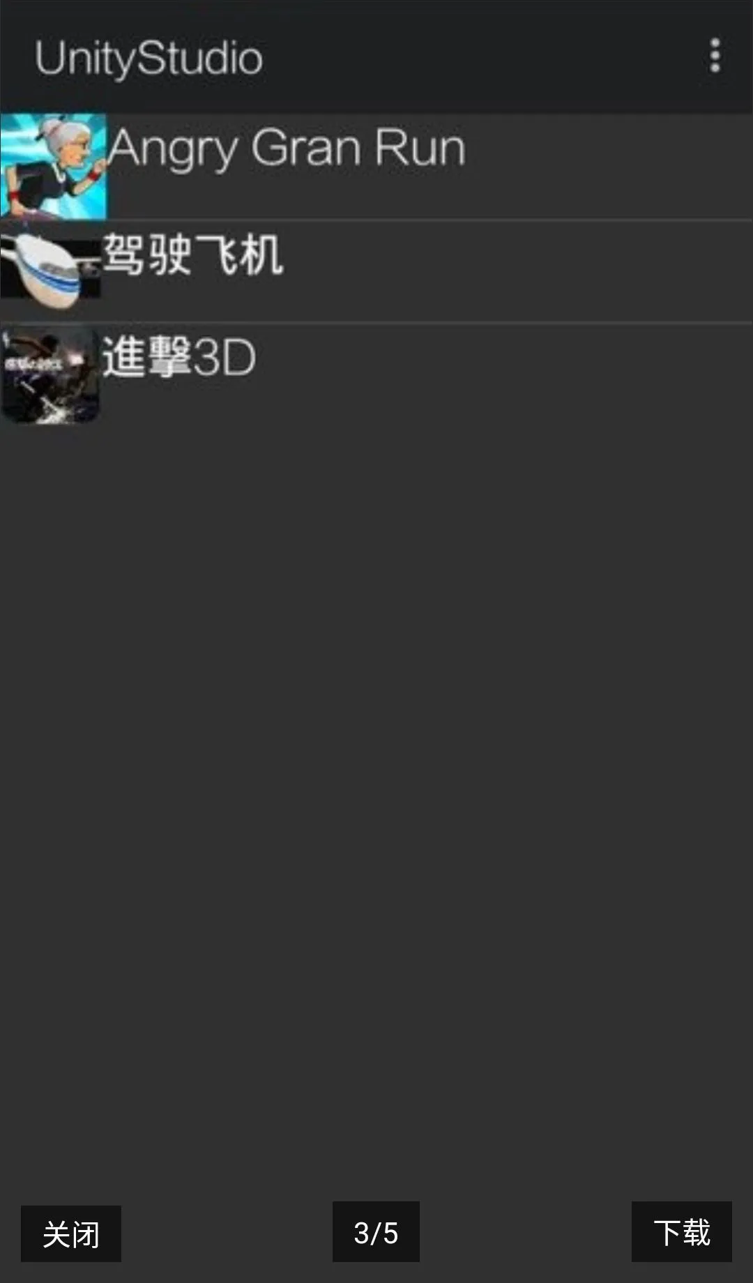 UnityStudio��׿�ֻ���2026�ٷ����°汾v1.0 ��Ѱ�