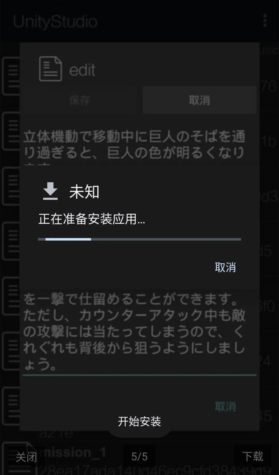 UnityStudio��׿�ֻ���2026�ٷ����°汾v1.0 ��Ѱ�