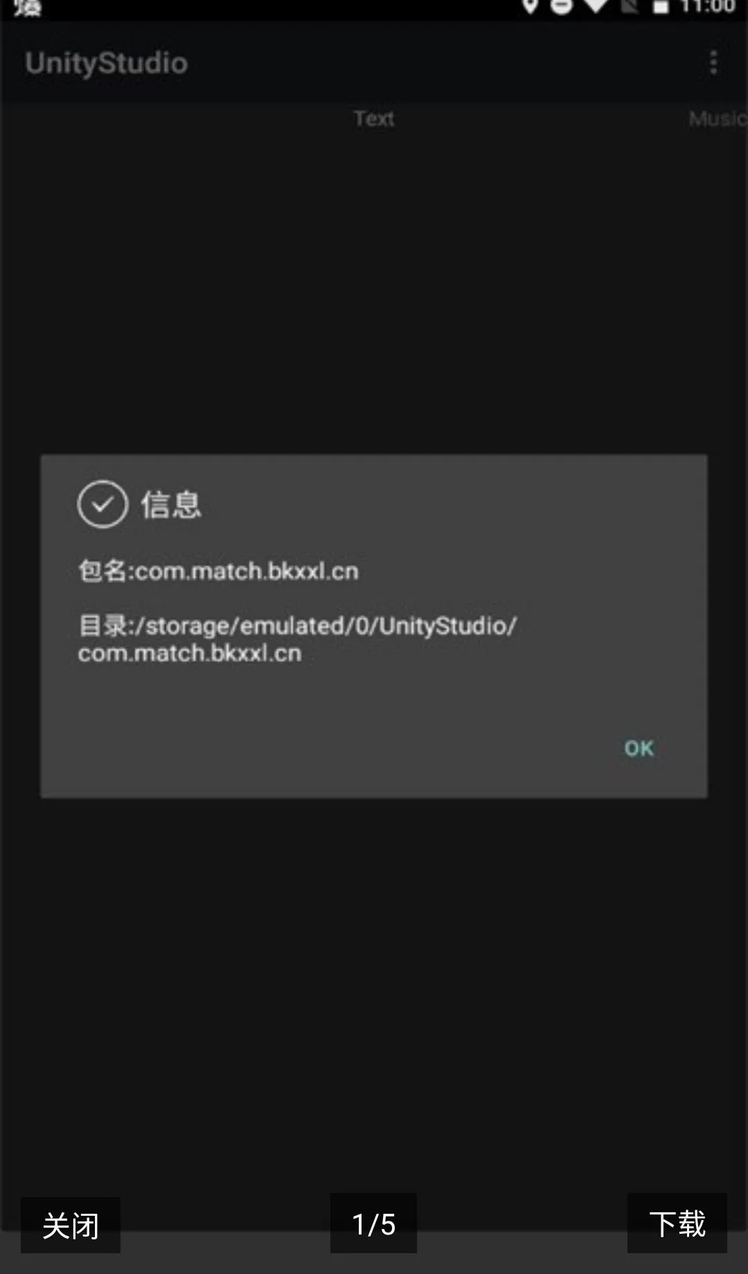UnityStudio��׿�ֻ���2026�ٷ����°汾v1.0 ��Ѱ�