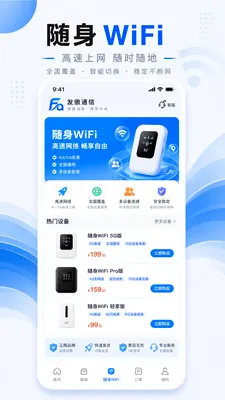 ����ͨ��2026���°汾v1.0.1 ��׿��