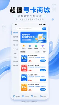 ����ͨ��2026���°汾v1.0.1 ��׿��