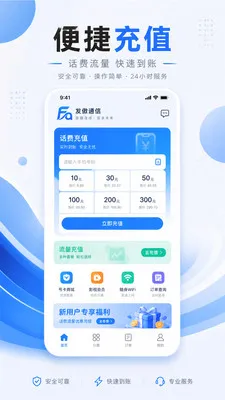 ����ͨ��2026���°汾v1.0.1 ��׿��