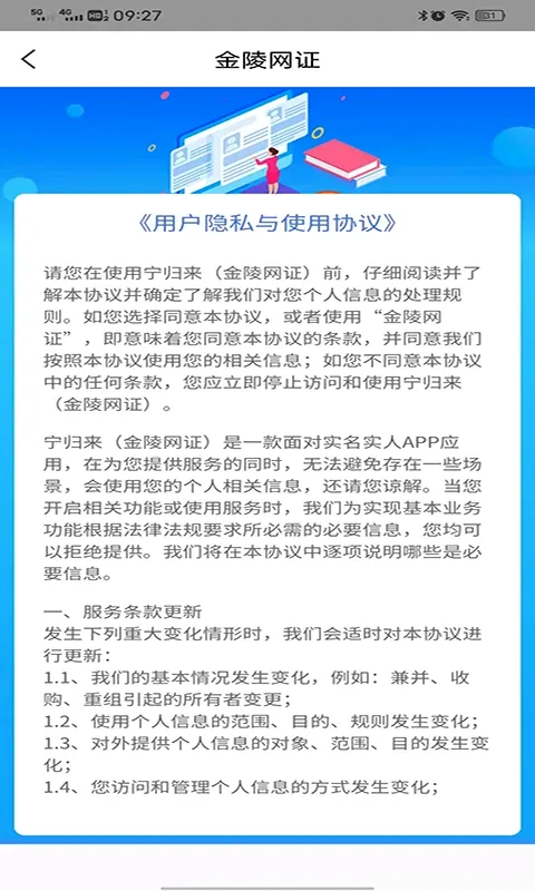������֤(������֤����)v6.3.6 �ٷ�����