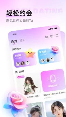������(�����罻����)v1.0.6 �ֻ���