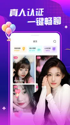 ҹ����Ƶ���콻��(��Ƶ����ƽ̨)v1.0.1 ��׿��