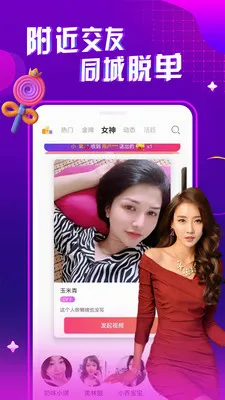 ҹ����Ƶ���콻��(��Ƶ����ƽ̨)v1.0.1 ��׿��
