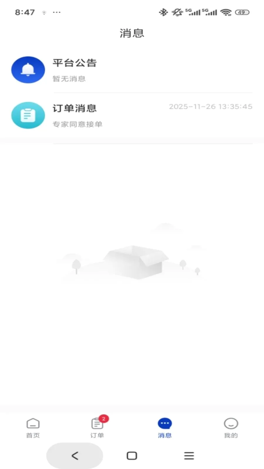ר����2026�ٷ����°汾v1.0.3 ��׿��