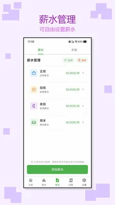 �Ӱ�ǹ�ʱ(���ʹ���App)v1.0.3 ��Ѱ�