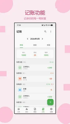 �Ӱ�ǹ�ʱ(���ʹ���App)v1.0.3 ��Ѱ�