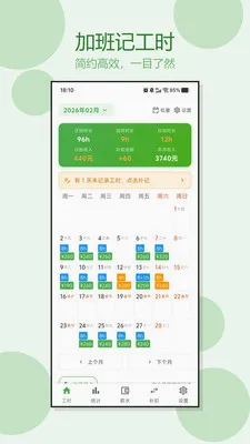�Ӱ�ǹ�ʱ(���ʹ���App)v1.0.3 ��Ѱ�